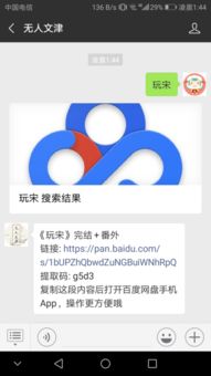 百度云 落不下txt下载百度云，轻松获取小说资源