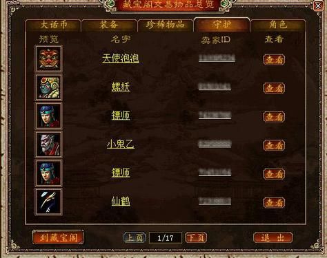 大话西游3免费版凯发娱乐信誉官网 大话西游3免费版凯发娱乐信誉官网维护公告 