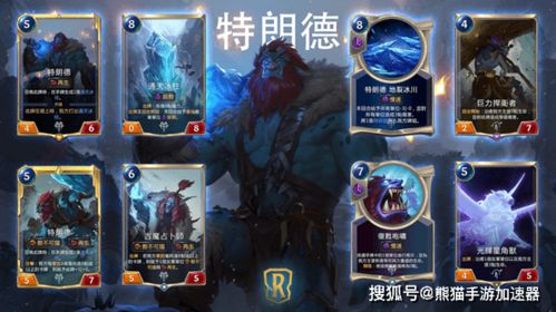 特朗德尔 特朗德尔是哪个英雄 