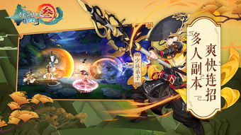 剑网3手游凯发娱乐信誉官网预约，畅游江湖，重温经典武侠世界