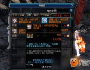 dnf怎么速成风暴搬砖号 dnf风暴搬砖号装备速成 