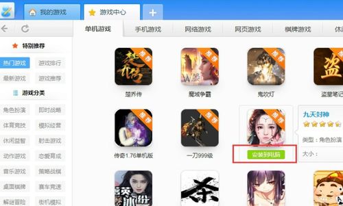 快玩游戏盒 快玩游戏盒下载——轻松畅玩，畅享游戏乐趣 