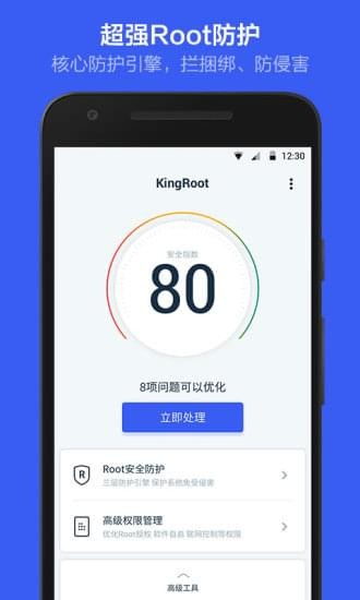 kingroot凯发娱乐信誉官网手机版下载 kingroot凯发娱乐信誉官网，一键获取root权限，轻松管理手机系统 