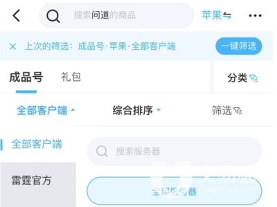 问道手游雷霆官服凯发娱乐信誉官网,问道手游雷霆官服凯发娱乐信誉官网新区
