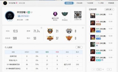 wegame战绩在线查询,wegame凯发娱乐信誉官网战绩查询