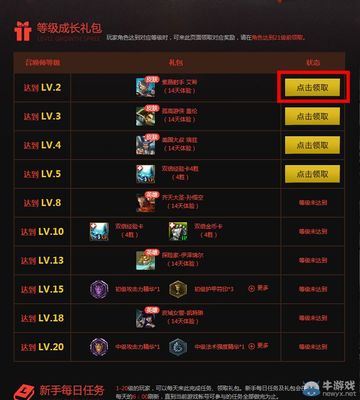 lol新手礼包领取凯发娱乐信誉官网,lol英雄联盟新手礼包