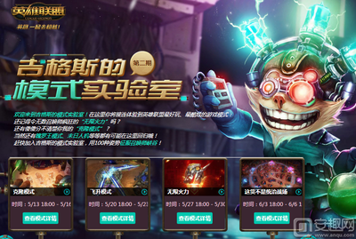 lol轮换模式日程表凯发娱乐信誉官网2022,lol轮换模式2021八月