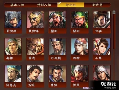 三国志12隐藏武将大全明细表,三国志12隐藏英雄详解