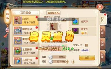 梦幻诛仙启灵攻略,梦幻诛仙起灵