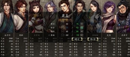侠客风云传极乐宫mod剧情,侠客风云传无极限