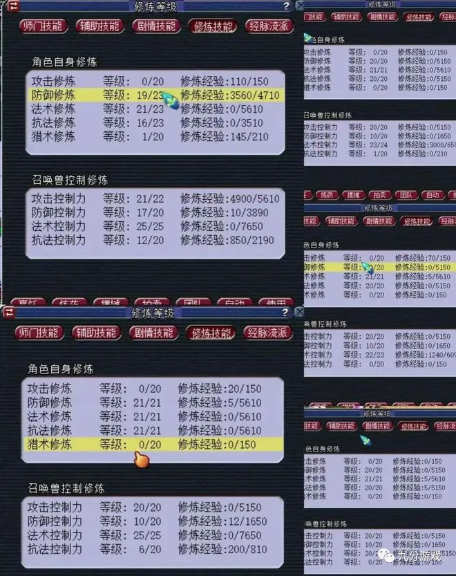 梦幻西游辅助技能计算器,梦幻西游辅助技能消耗计算