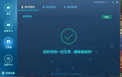 dnf战斗力查询,dnf查战力是哪个app