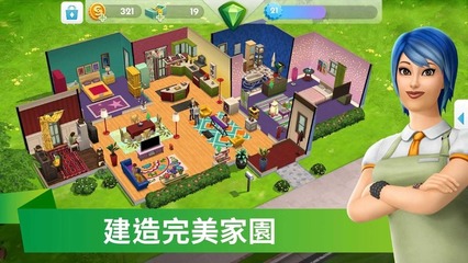 模拟人生4破解版无限金币手机版,模拟人生4破解版无限金币手机版苹果
