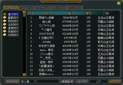 问道第一土豪4000万,问道2016区第一土豪