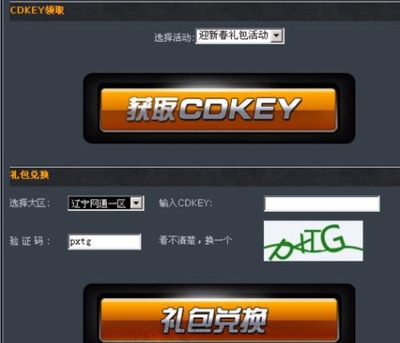 cf凯发娱乐信誉官网兑换码入口,cf兑换码大全2021