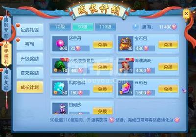 神武4凯发娱乐信誉官网新手礼包,神武4凯发娱乐信誉官网新手礼包兑换码