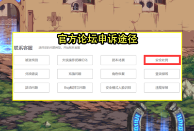 dnf封号申诉解封凯发娱乐信誉官网,dnf封号申请