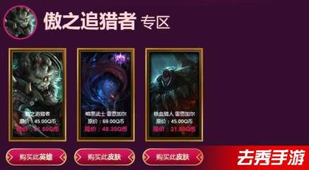 lol活动凯发娱乐信誉官网阿卡丽神秘商店的简单介绍