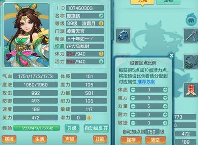 神武4天宫怎么加点,神武天宫怎么加点最好最厉害