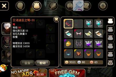 艾诺迪亚4钻石9999修改,艾诺迪亚4无限钻石版怎么操作