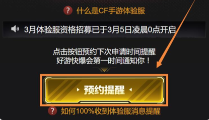 穿越火线体验服免资格,穿越火线体验服申请资格入口
