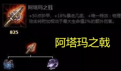 阿塔玛之戟,阿塔玛之戟是皇子的武器吗
