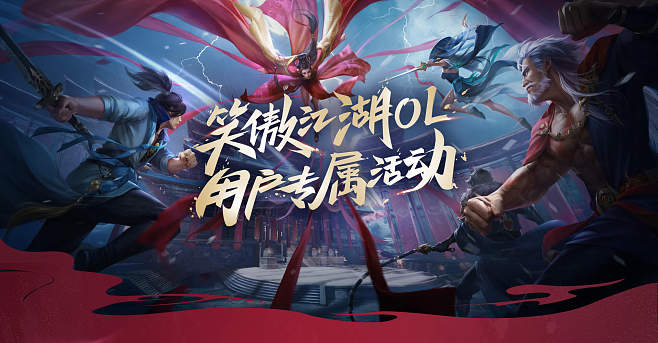 新笑傲江湖ol凯发娱乐信誉官网,新笑傲江湖 端游