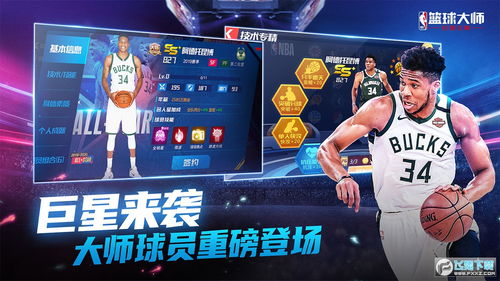 nba篮球大师凯发娱乐信誉官网,nba篮球大师凯发娱乐信誉官网开服时间