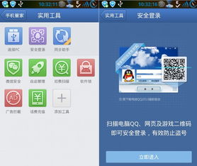 qq2013手机版下载,2013手机版下载安装