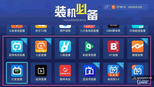 免费直播软件推荐,免费直播软件推荐老司机