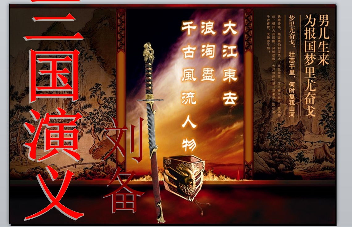 三国演义免费观看,三国演义免费观看完整版在线观看