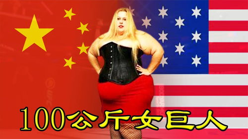 女巨人模拟器手游,女巨人模拟器手游直接下载