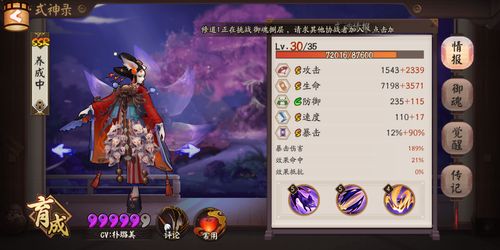 阴阳师石距值得刷吗,阴阳师石距值得刷么
