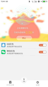 qq免费自动秒挂抢红包,自动抢红包的挂
