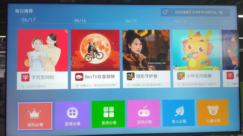 网络电视直播app软件哪个好,网络电视机直播软件哪个好