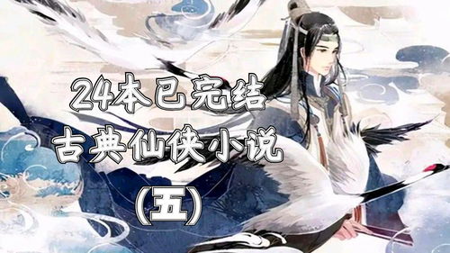 诛仙小说大结局详解,诛仙小说在哪里看免费