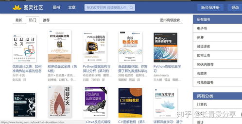 下载书籍的免费网站,下载书籍的免费网站