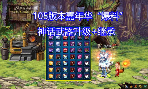dnf散打神话装备排名,dnf散打神话改版排名