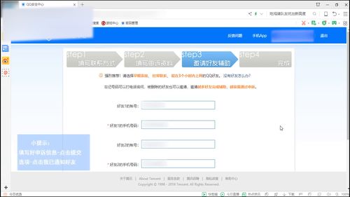 qq账号申诉,账号申诉需要什么资料