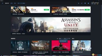 uplay平台,uplay平台激活是什么意思