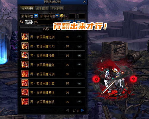 dnf光环装扮大全,dnf光环装扮大全图片