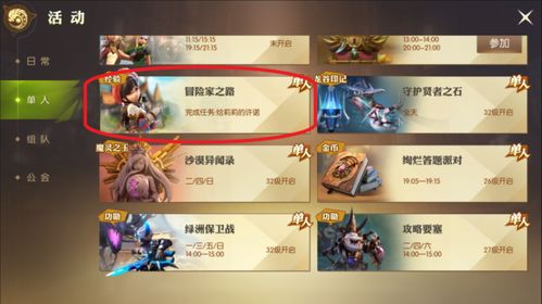 龙之谷主线任务奖励,龙之谷主线任务奖励大全