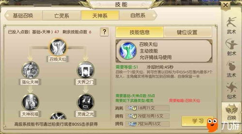 征途手游召唤加点,征途手游召唤完美加点