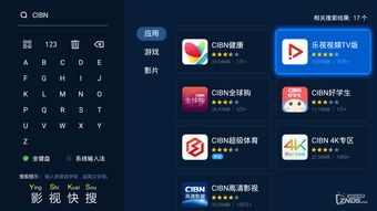 乐视视频下载安装免费,下载乐视视频app下载安装