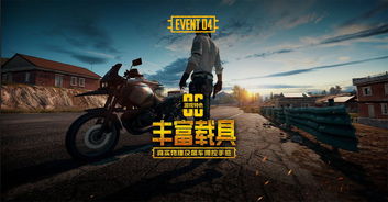单机版吃鸡普通下载,我就要吃鸡普通下载
