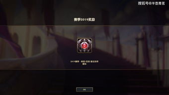 lols9赛季奖励,lol2019赛季奖励