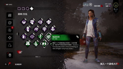 黎明杀机游戏解说,黎明杀机游戏解说瘟疫