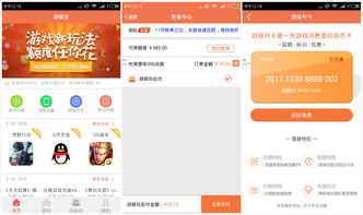 充值打折的游戏平台,游戏充值打折平台大全