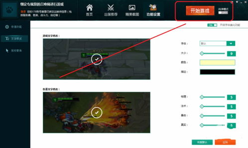 lol大脚还能用吗,lol大脚盒子怎么用