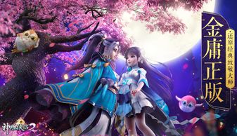 神雕侠侣手游第一土豪,神雕侠侣手游攻略贴吧